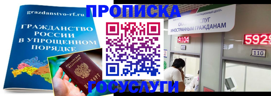 регистрация в Красноярске